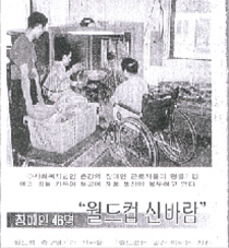 신문기사 스캔본